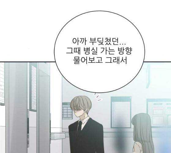 칼가는 소녀 59화 네이버 12