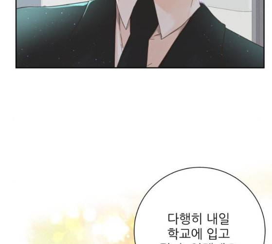 칼가는 소녀 59화 네이버 15