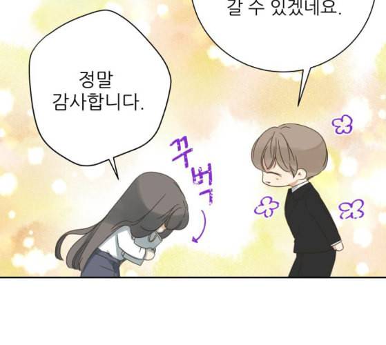 칼가는 소녀 59화 네이버 16