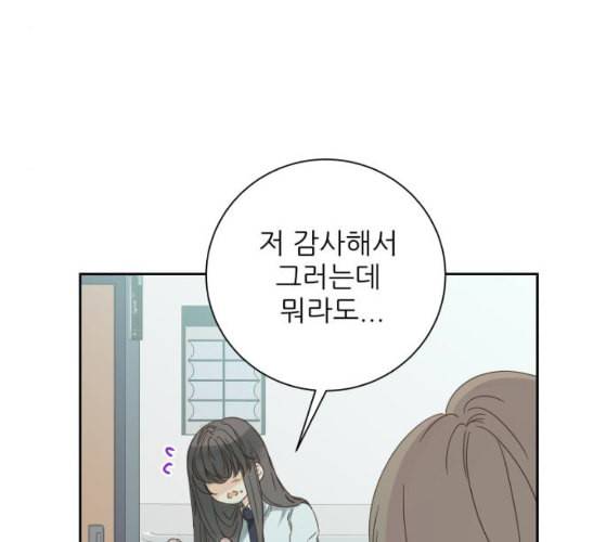 칼가는 소녀 59화 네이버 17