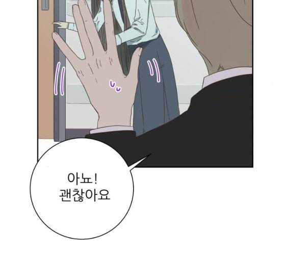 칼가는 소녀 59화 네이버 18
