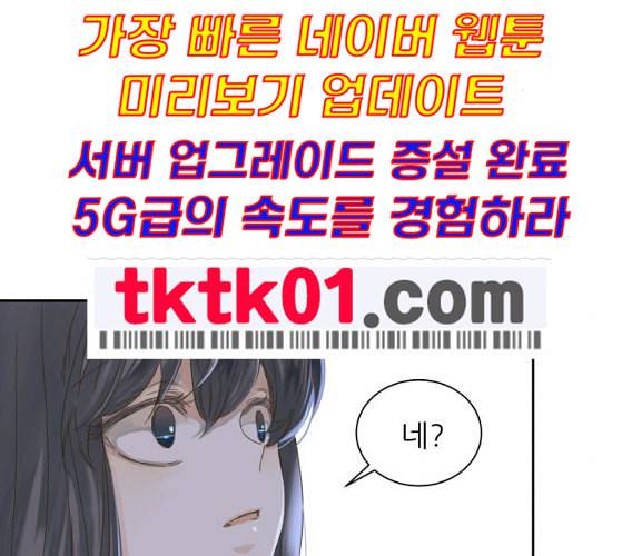칼가는 소녀 59화 네이버 20
