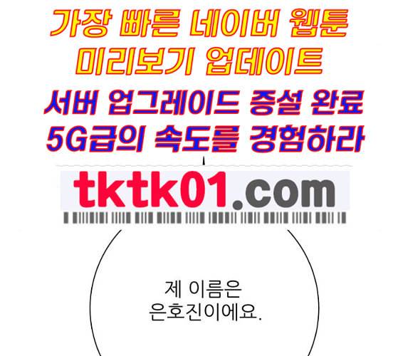칼가는 소녀 59화 네이버 22