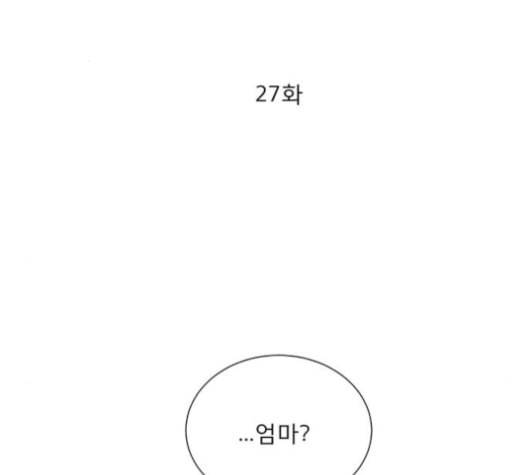 견우와 선녀 27화 2