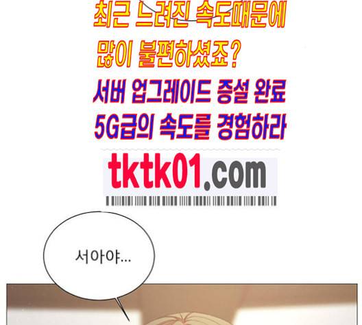 견우와 선녀 27화 3