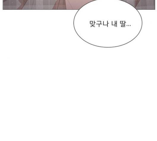 견우와 선녀 27화 5