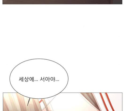 견우와 선녀 27화 9