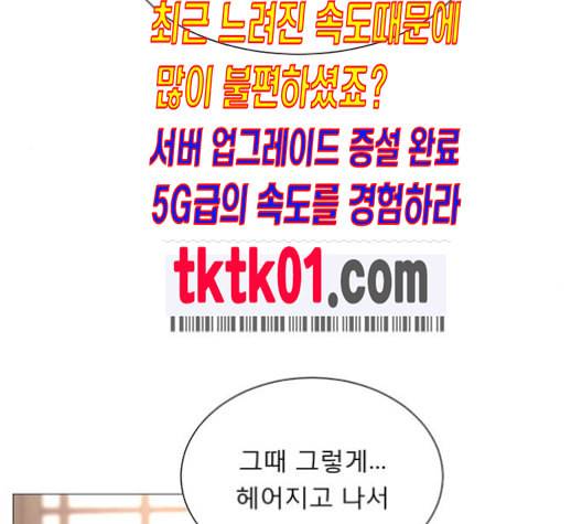 견우와 선녀 27화 14