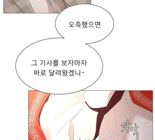 견우와 선녀 27화 16