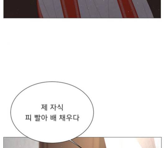 견우와 선녀 27화 40