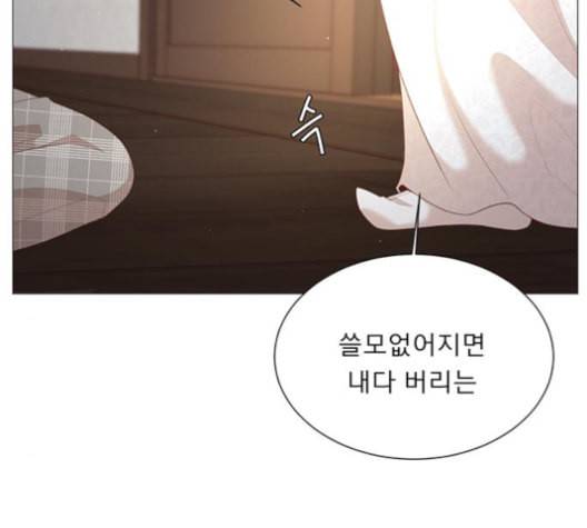 견우와 선녀 27화 41