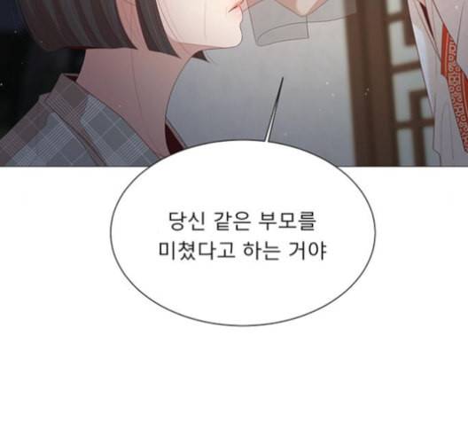 견우와 선녀 27화 44