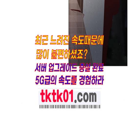 견우와 선녀 27화 47