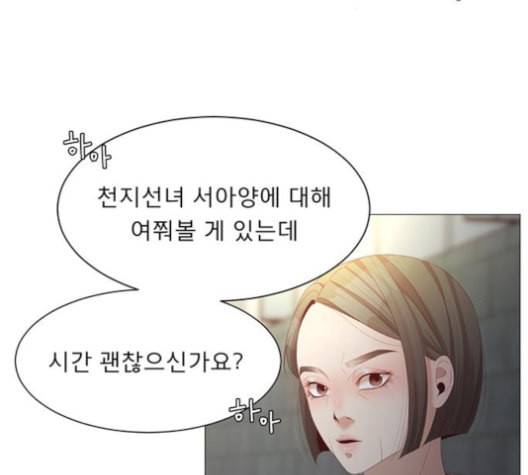 견우와 선녀 27화 57