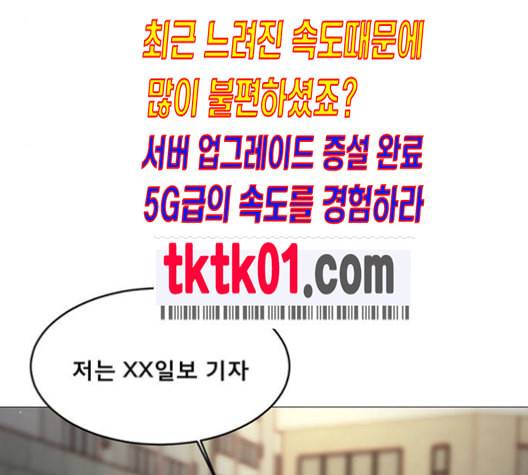 견우와 선녀 27화 59