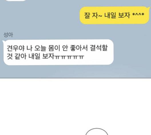 견우와 선녀 27화 64