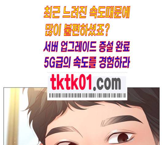 견우와 선녀 27화 72