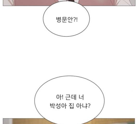 견우와 선녀 27화 75