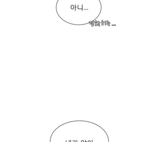 견우와 선녀 27화 77
