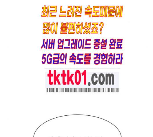 견우와 선녀 27화 84