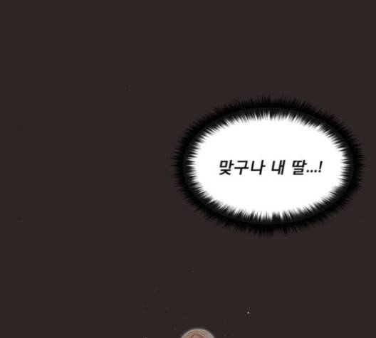 견우와 선녀 27화 91