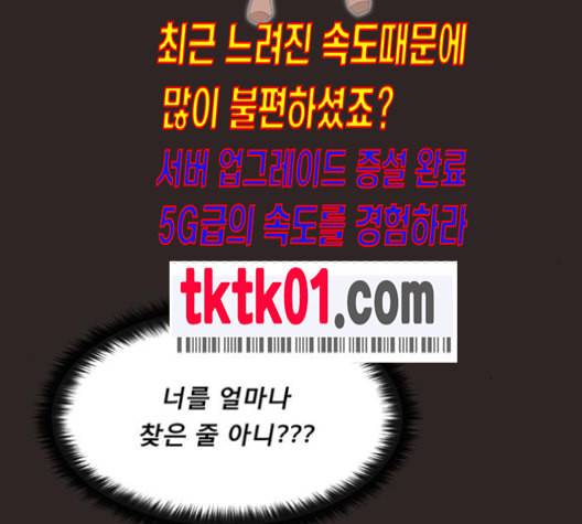 견우와 선녀 27화 93