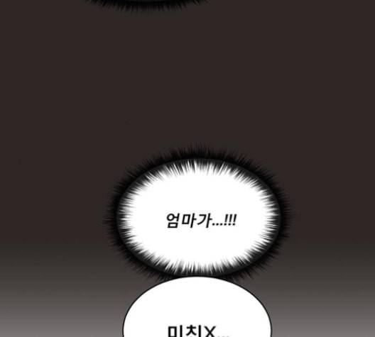 견우와 선녀 27화 94