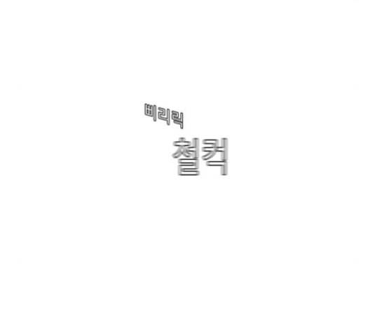 견우와 선녀 27화 101