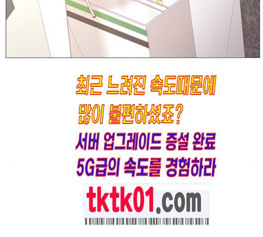 견우와 선녀 27화 105