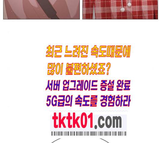 견우와 선녀 27화 116
