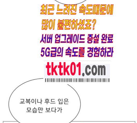 견우와 선녀 27화 128