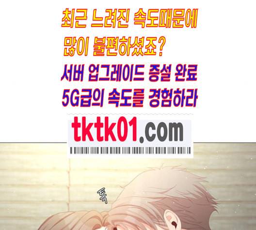 견우와 선녀 27화 138