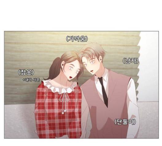 견우와 선녀 27화 150