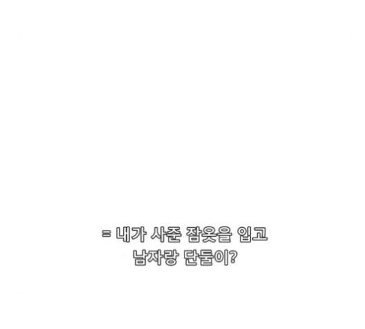 견우와 선녀 27화 151