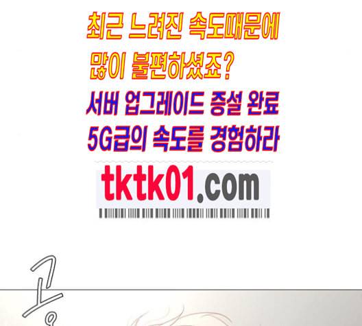 견우와 선녀 27화 152