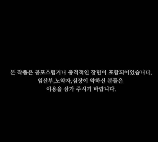도플갱어의 게임 23화 1