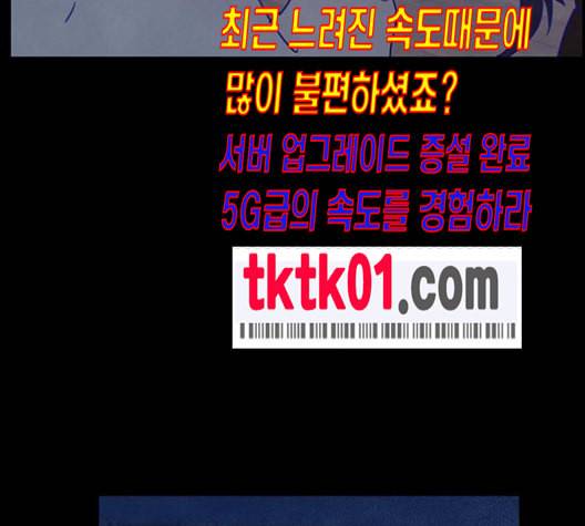 도플갱어의 게임 23화 4