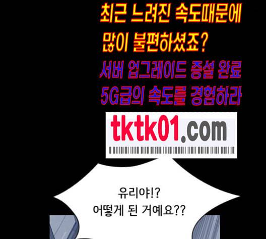 도플갱어의 게임 23화 8