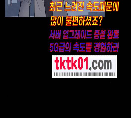도플갱어의 게임 23화 20