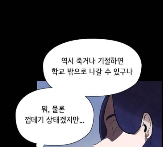 도플갱어의 게임 23화 24