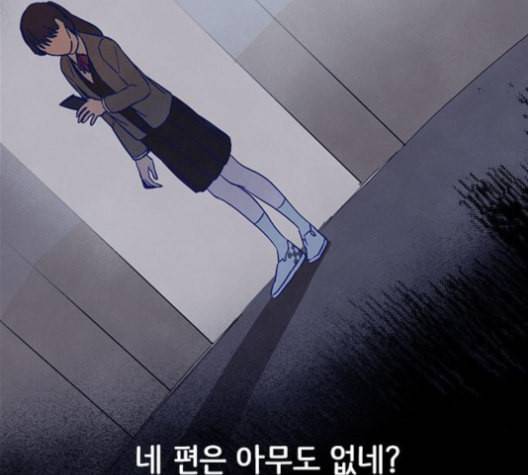 도플갱어의 게임 23화 28