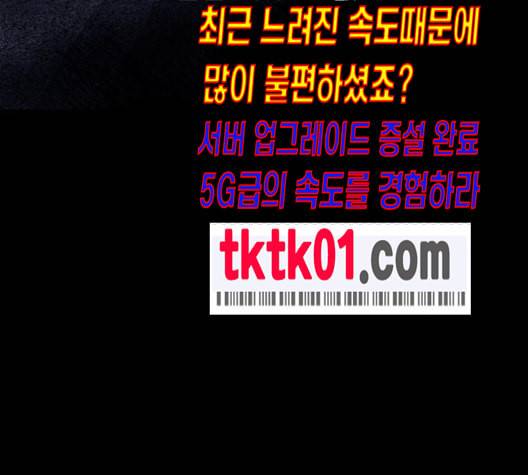 도플갱어의 게임 23화 29