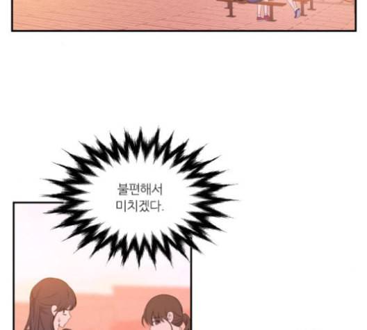 아는 여자애 31화 2
