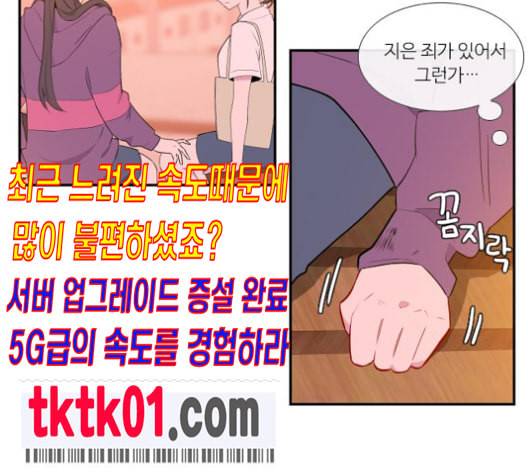 아는 여자애 31화 3