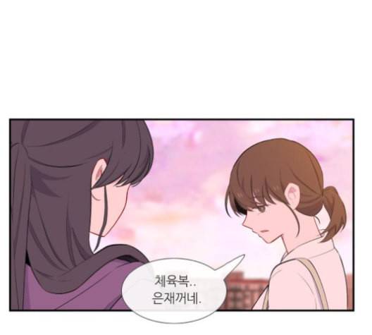 아는 여자애 31화 4