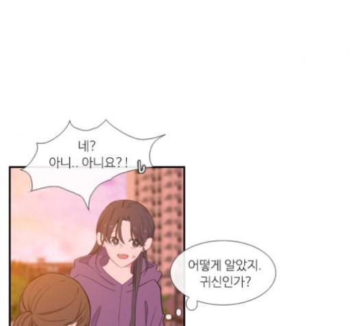 아는 여자애 31화 5