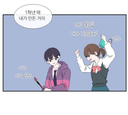 아는 여자애 31화 7