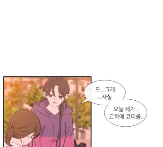 아는 여자애 31화 8