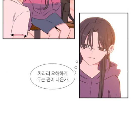 아는 여자애 31화 9