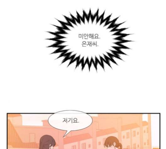 아는 여자애 31화 11